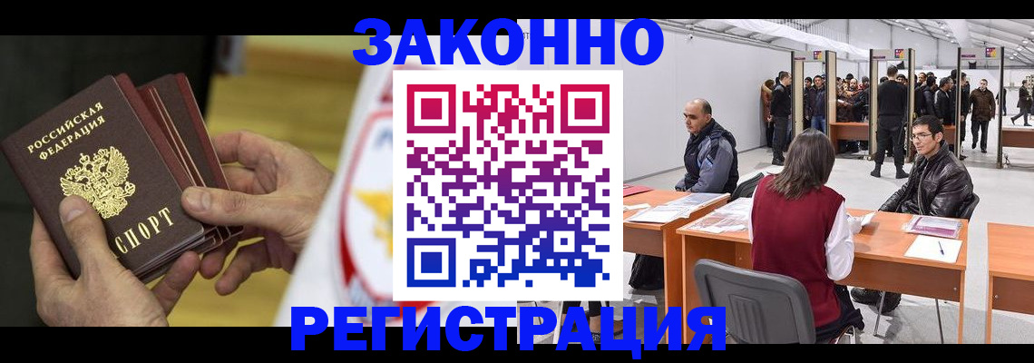 где прописаться в Самаре